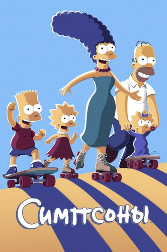 Симпсоны 37 сезон 3 серия [Смотреть Онлайн]