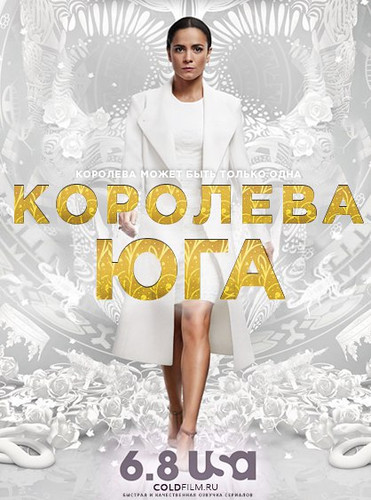 Королева юга 2 сезон 10 серия [Смотреть Онлайн]