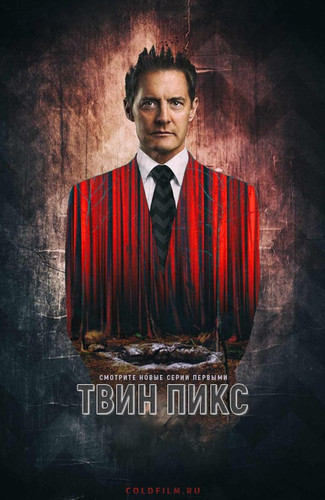 Твин Пикс 3 сезон 15 серия [Смотреть Онлайн]